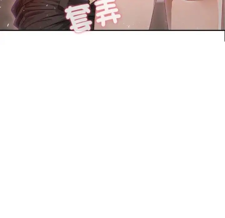 漫画《亲切的邻居太太们》第10话第7张图