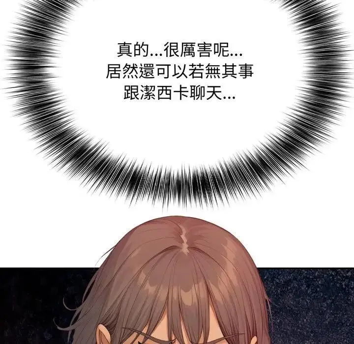漫画《亲切的邻居太太们》第10话第88张图
