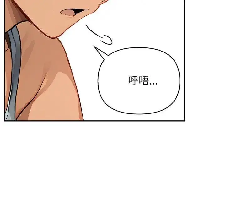 漫画《亲切的邻居太太们》第10话第91张图