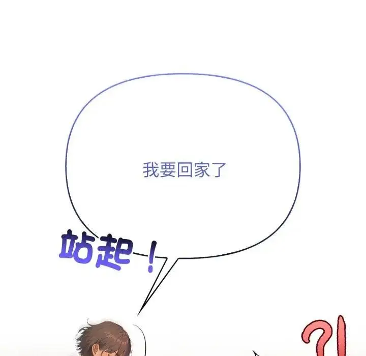 漫画《亲切的邻居太太们》第10话第92张图