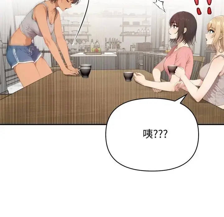 漫画《亲切的邻居太太们》第10话第93张图