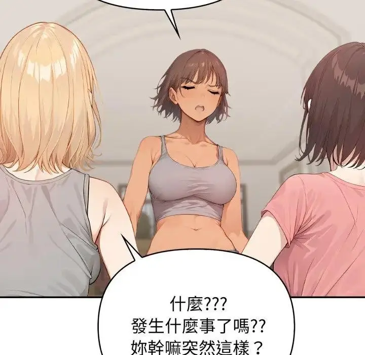 漫画《亲切的邻居太太们》第10话第95张图
