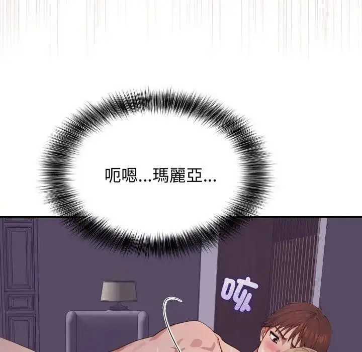 漫画《亲切的邻居太太们》第11话第107张图