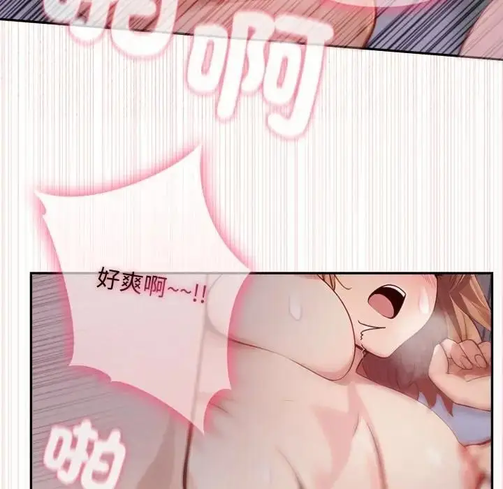 漫画《亲切的邻居太太们》第11话第117张图