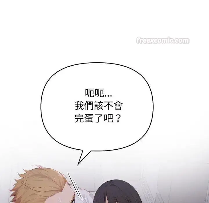 漫画《亲切的邻居太太们》第11话第14张图