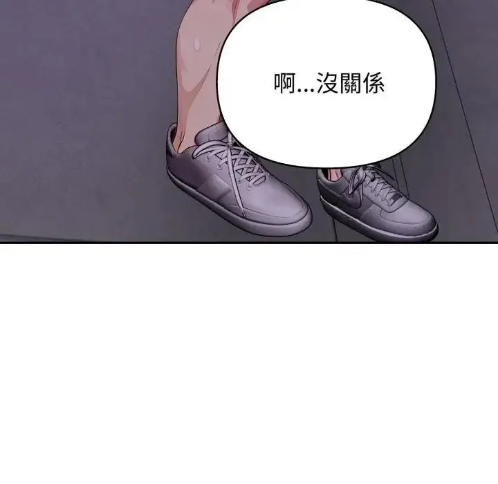 漫画《亲切的邻居太太们》第11话第16张图