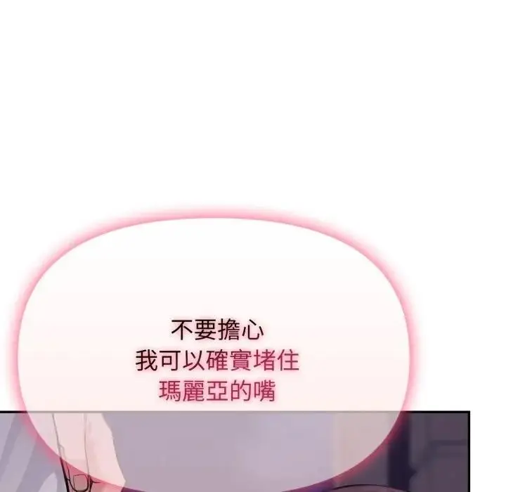 漫画《亲切的邻居太太们》第11话第23张图