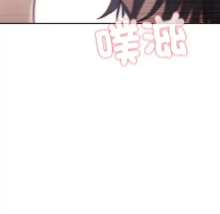 漫画《亲切的邻居太太们》第11话第29张图