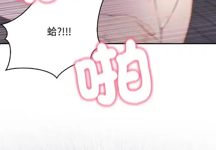 漫画《亲切的邻居太太们》第11话第4张图