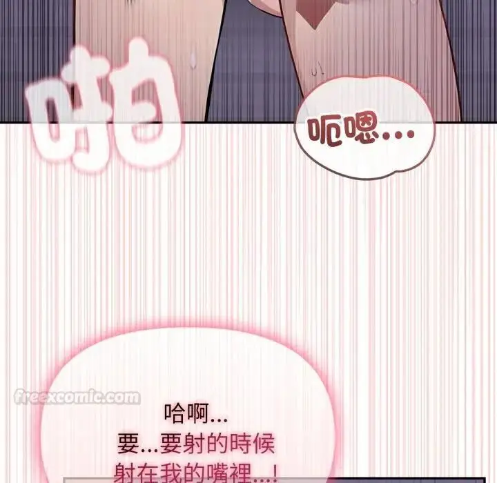 漫画《亲切的邻居太太们》第11话第42张图