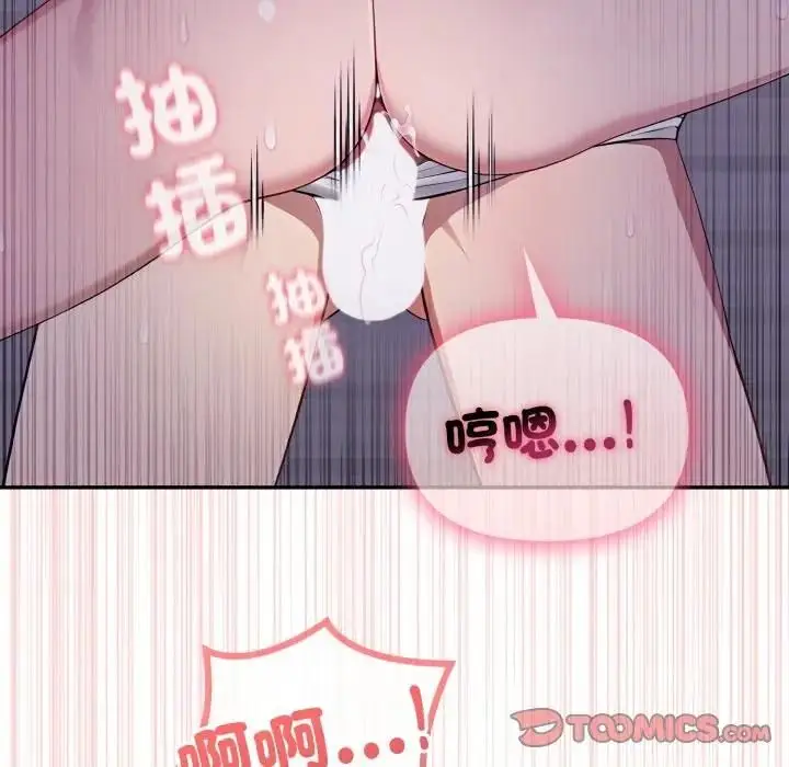 漫画《亲切的邻居太太们》第11话第45张图