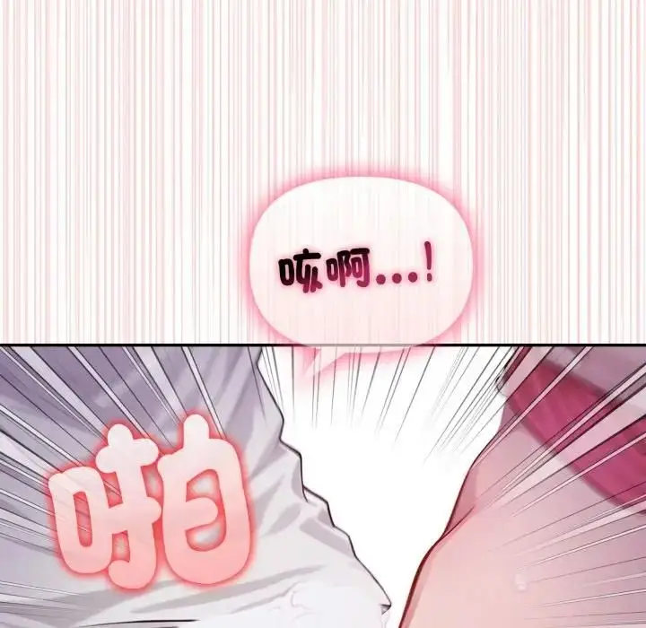 漫画《亲切的邻居太太们》第11话第48张图