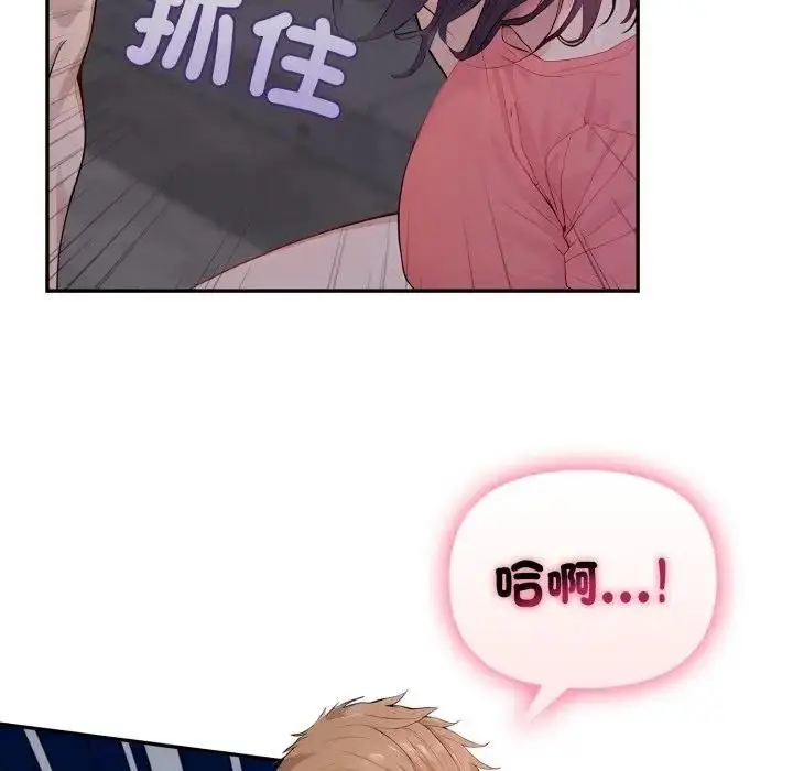 漫画《亲切的邻居太太们》第11话第51张图