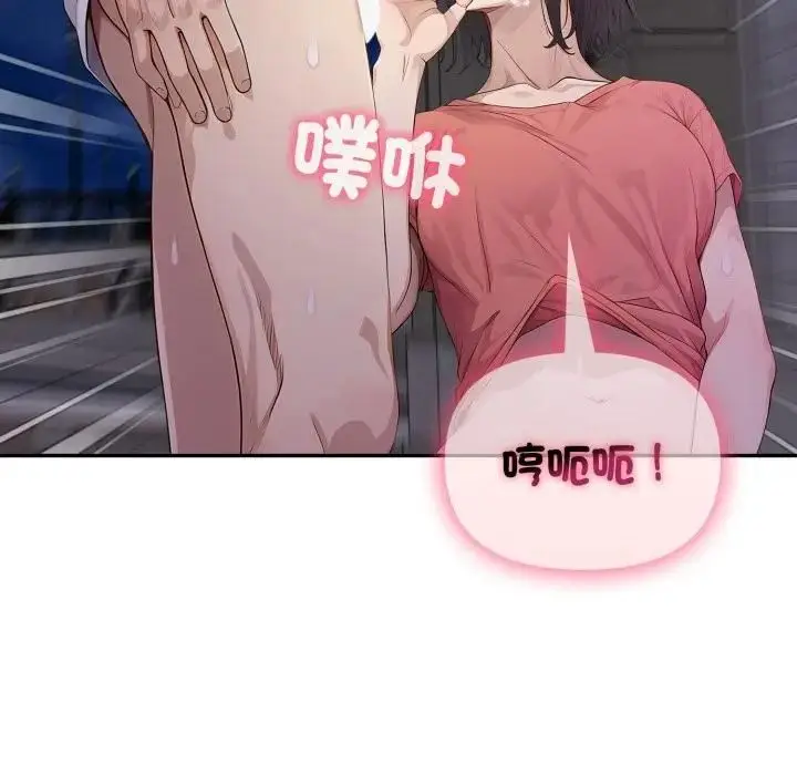 漫画《亲切的邻居太太们》第11话第53张图