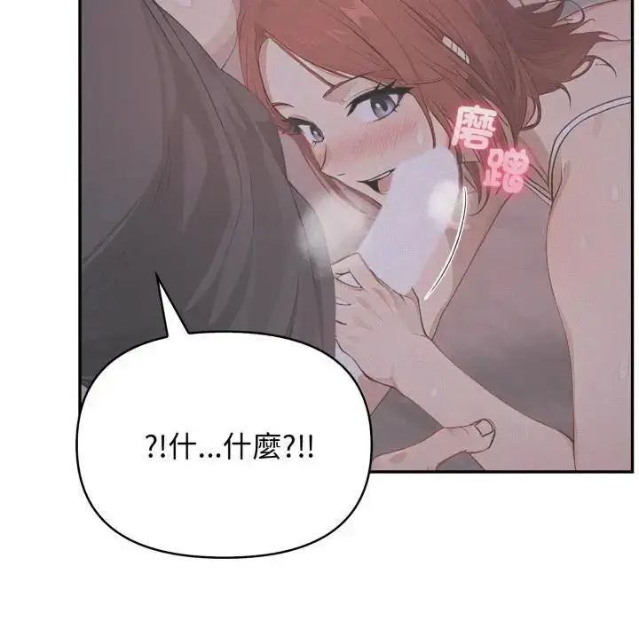 漫画《亲切的邻居太太们》第11话第63张图