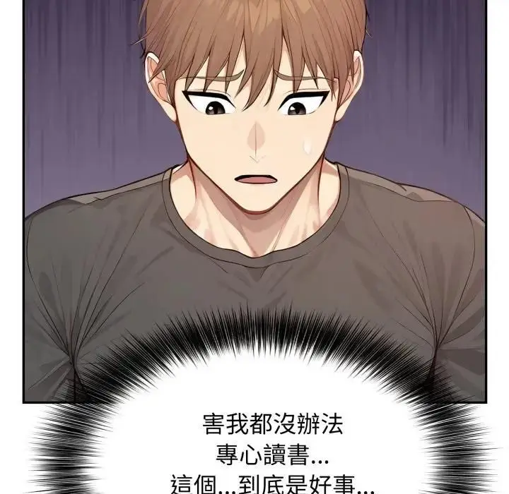 漫画《亲切的邻居太太们》第11话第67张图