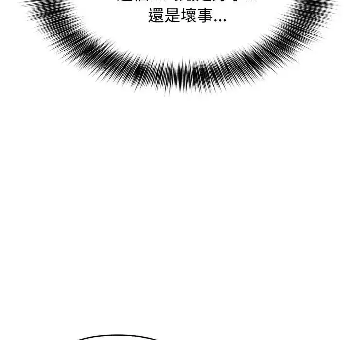 漫画《亲切的邻居太太们》第11话第68张图