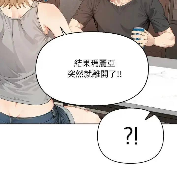漫画《亲切的邻居太太们》第11话第83张图