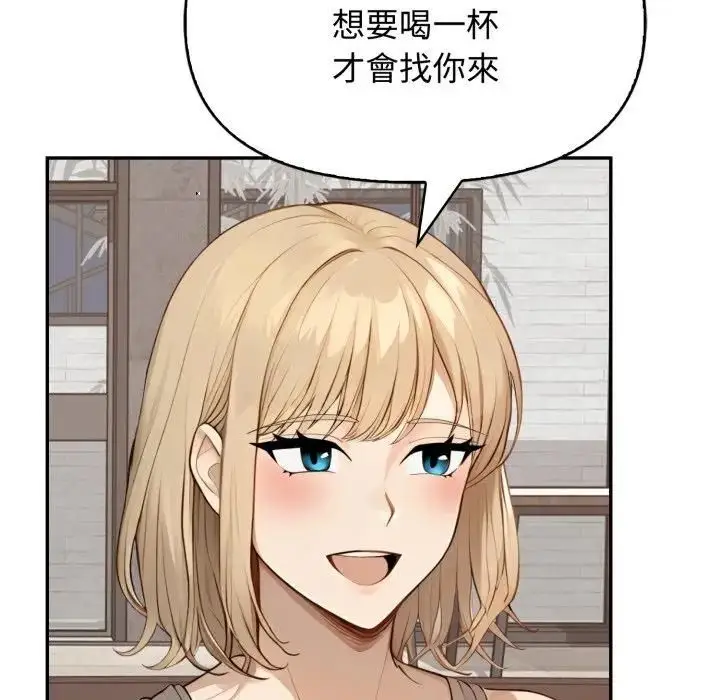 漫画《亲切的邻居太太们》第11话第85张图