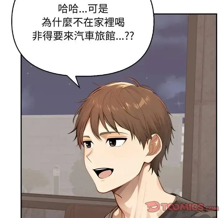 漫画《亲切的邻居太太们》第11话第87张图