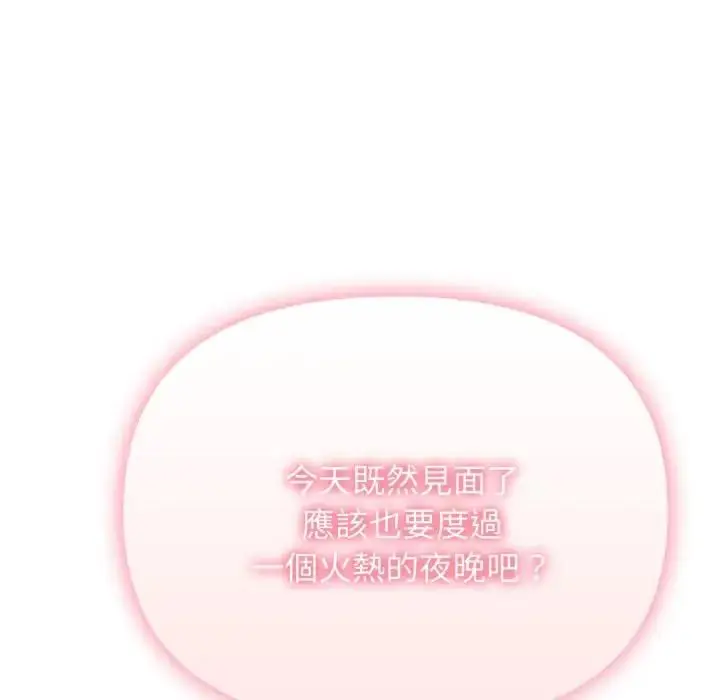 漫画《亲切的邻居太太们》第11话第89张图