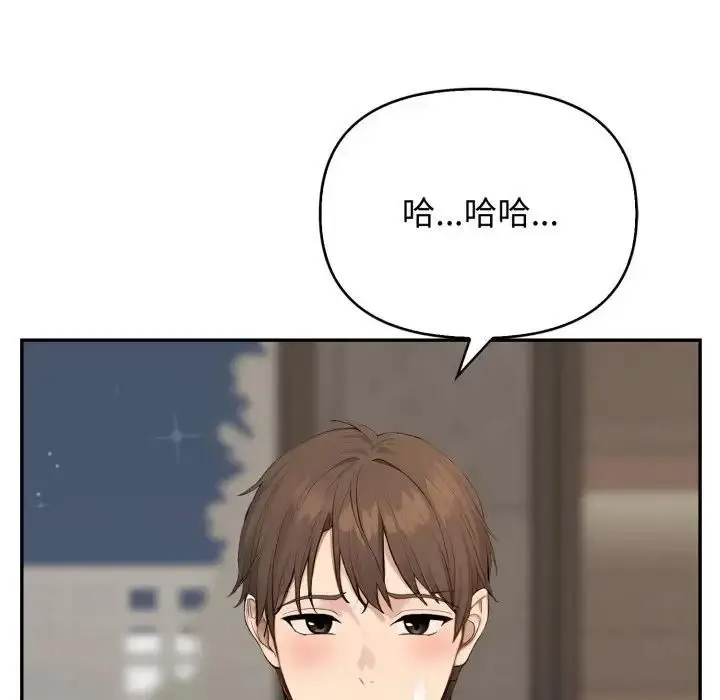 漫画《亲切的邻居太太们》第11话第92张图
