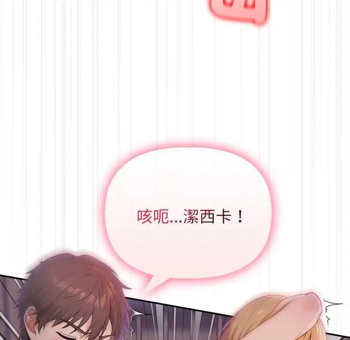 漫画《亲切的邻居太太们》第12话第10张图