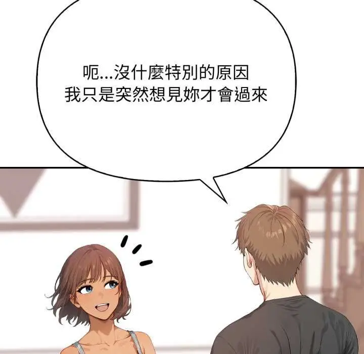 漫画《亲切的邻居太太们》第12话第102张图