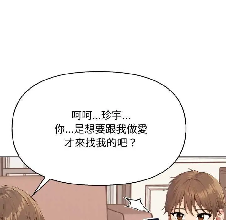漫画《亲切的邻居太太们》第12话第113张图