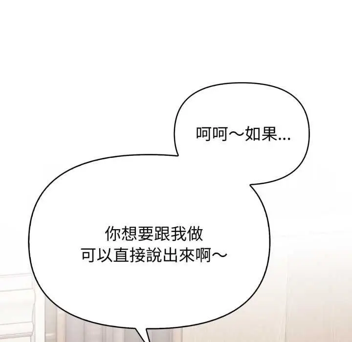 漫画《亲切的邻居太太们》第12话第116张图
