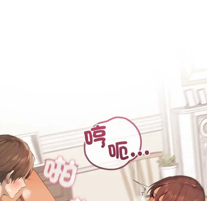 漫画《亲切的邻居太太们》第12话第124张图