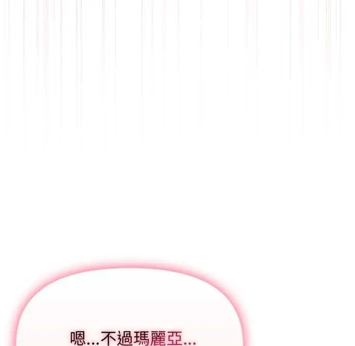 漫画《亲切的邻居太太们》第12话第128张图