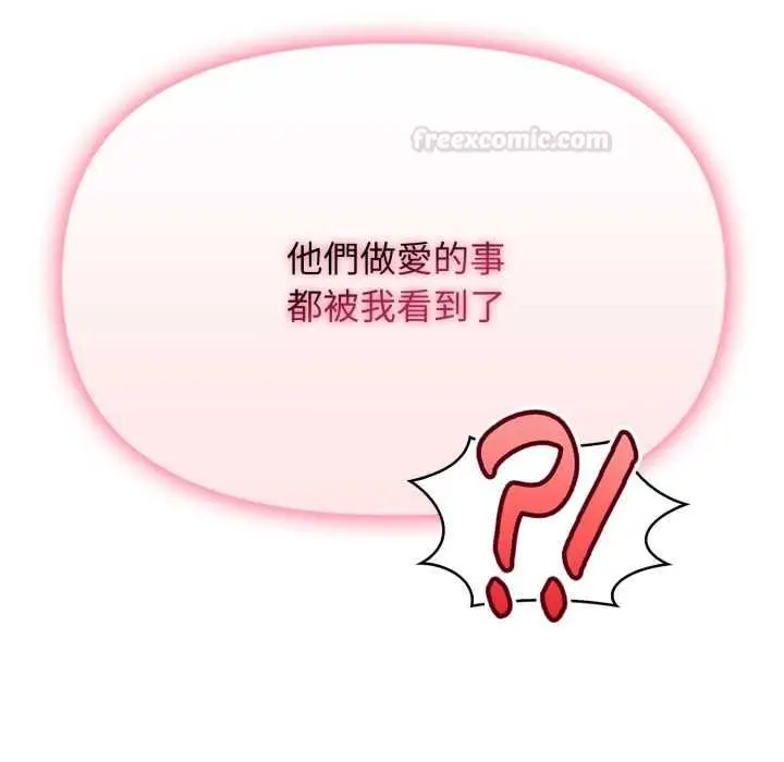 漫画《亲切的邻居太太们》第12话第135张图