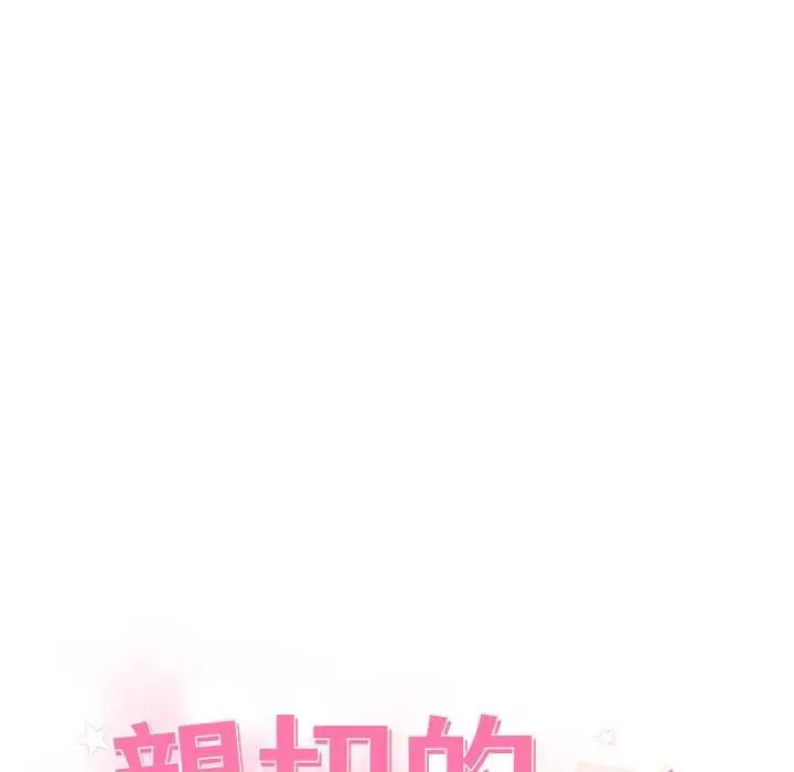 漫画《亲切的邻居太太们》第12话第14张图