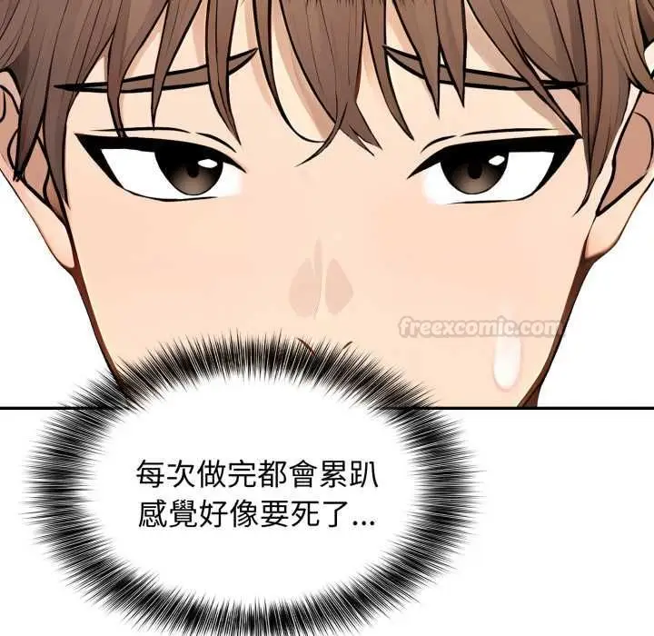 漫画《亲切的邻居太太们》第12话第30张图