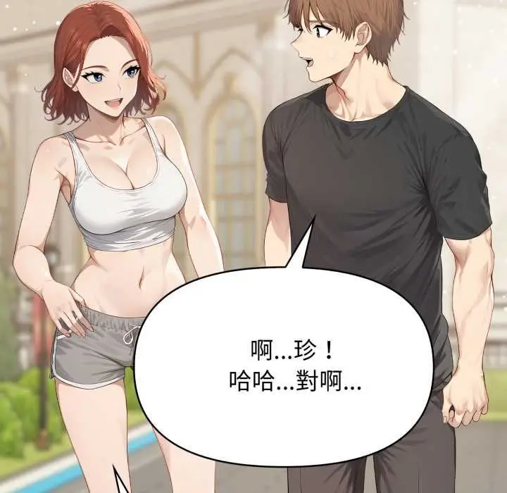 漫画《亲切的邻居太太们》第12话第34张图