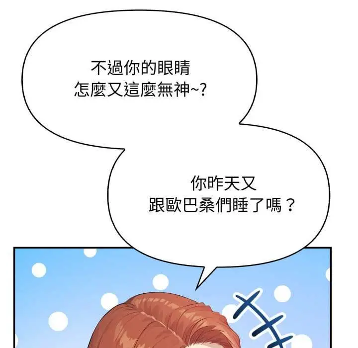 漫画《亲切的邻居太太们》第12话第36张图