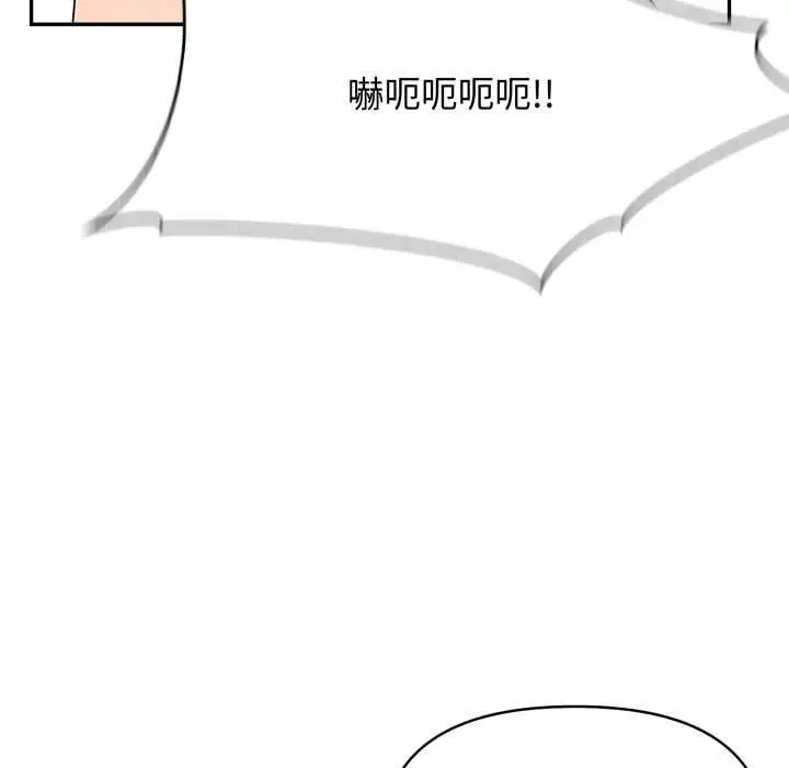 漫画《亲切的邻居太太们》第12话第38张图