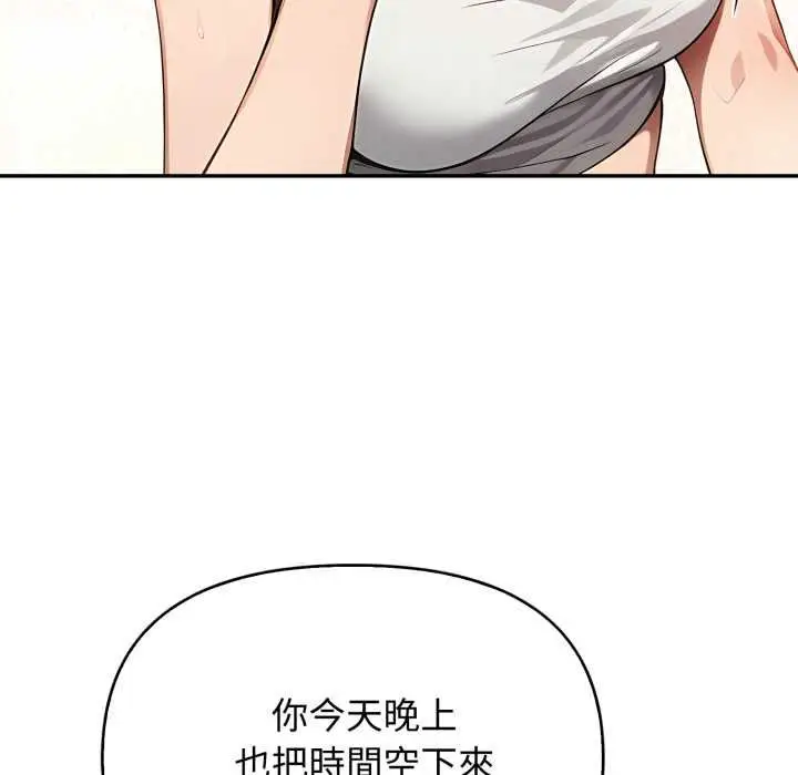 漫画《亲切的邻居太太们》第12话第43张图