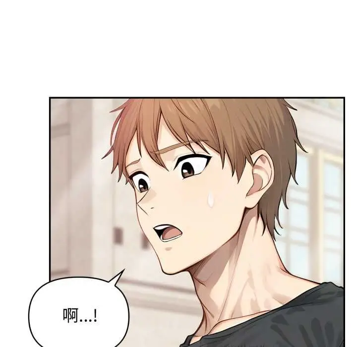 漫画《亲切的邻居太太们》第12话第46张图