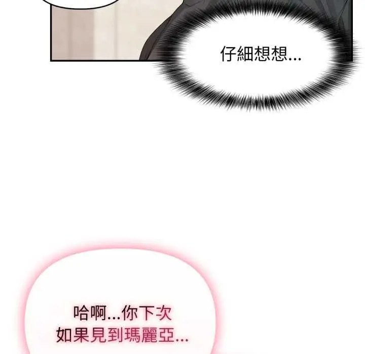 漫画《亲切的邻居太太们》第12话第47张图