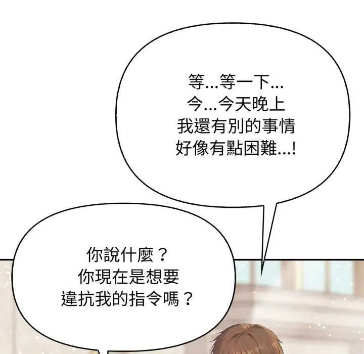 漫画《亲切的邻居太太们》第12话第50张图