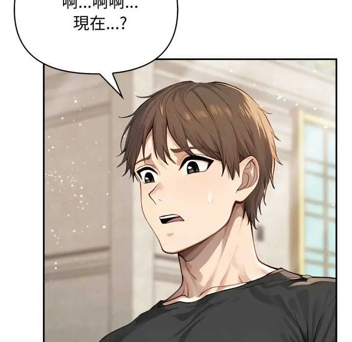 漫画《亲切的邻居太太们》第12话第56张图
