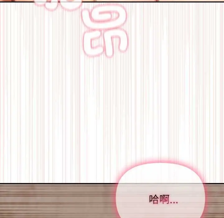 漫画《亲切的邻居太太们》第12话第63张图