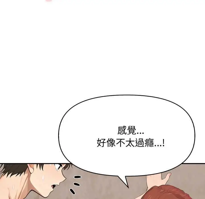 漫画《亲切的邻居太太们》第12话第72张图