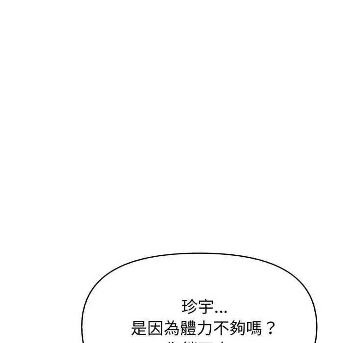 漫画《亲切的邻居太太们》第12话第74张图