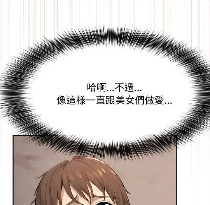 漫画《亲切的邻居太太们》第12话第85张图