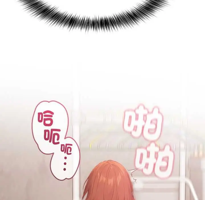漫画《亲切的邻居太太们》第12话第87张图