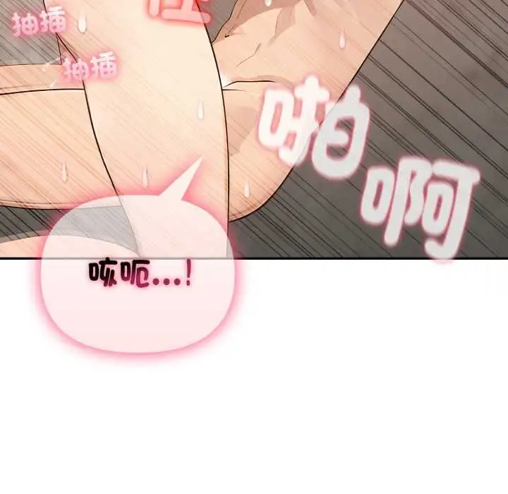 漫画《亲切的邻居太太们》第12话第94张图