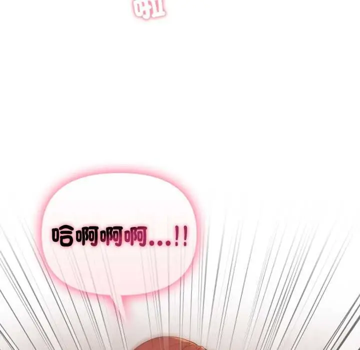 漫画《亲切的邻居太太们》第12话第96张图